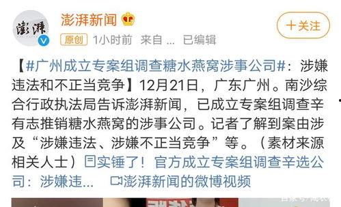 茂名热点爆料事件最新,揭秘背后惊人真相！